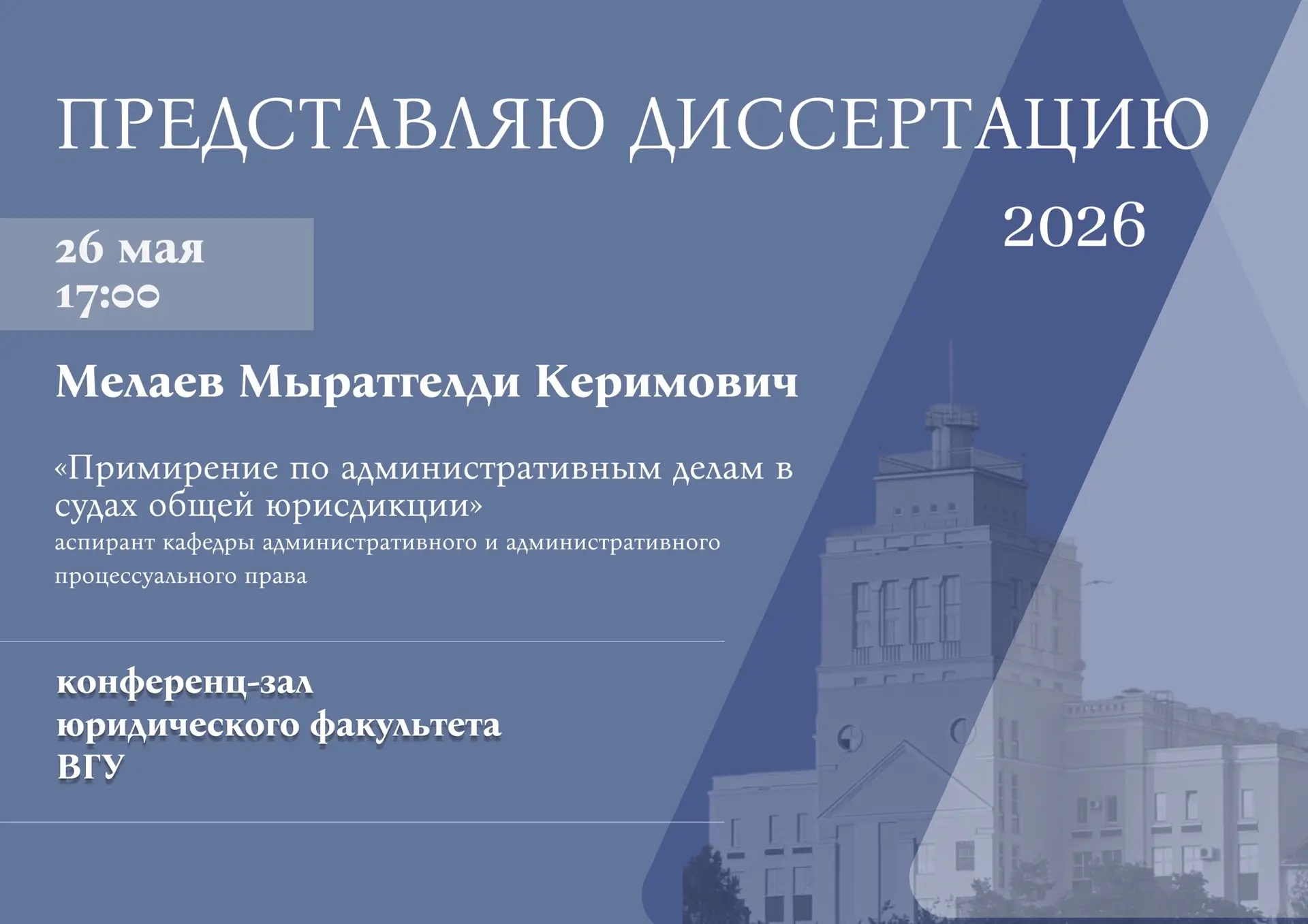📝ШКОЛА МОЛОДОГО УЧЁНОГО