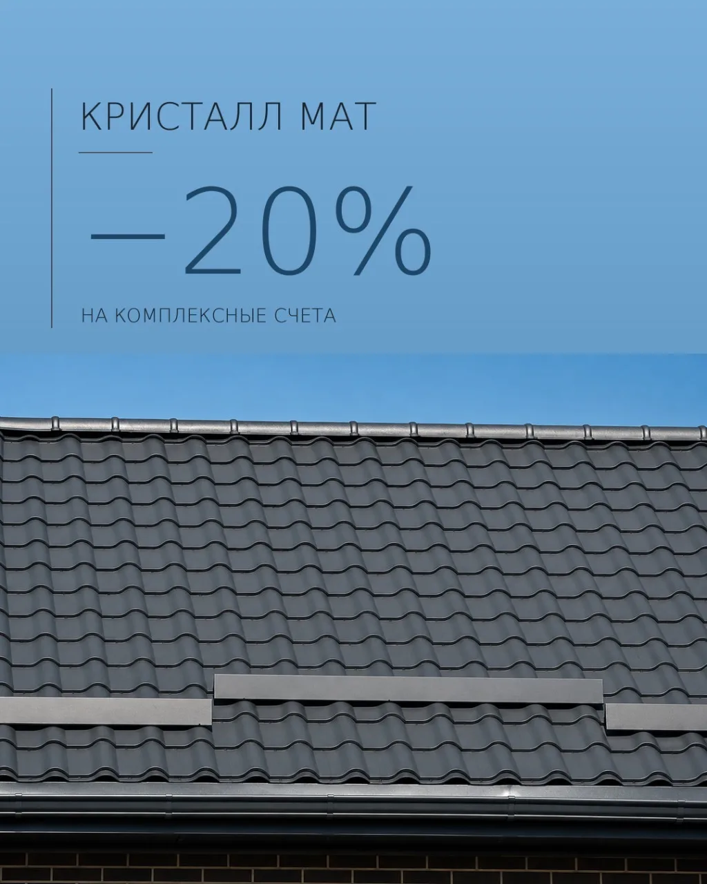 Специальное предложение!