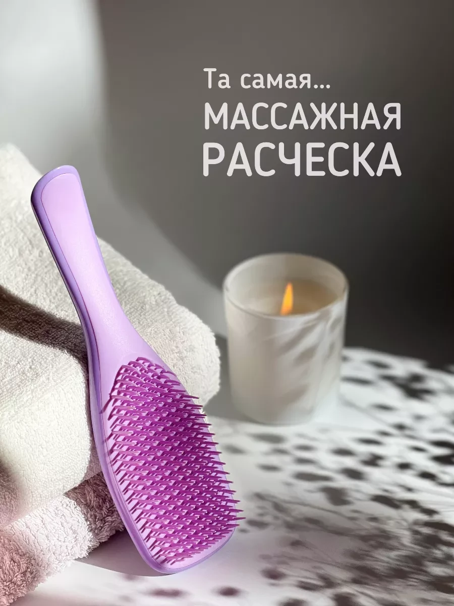 ⚡️ Расческа для волос массажная, Vossentio