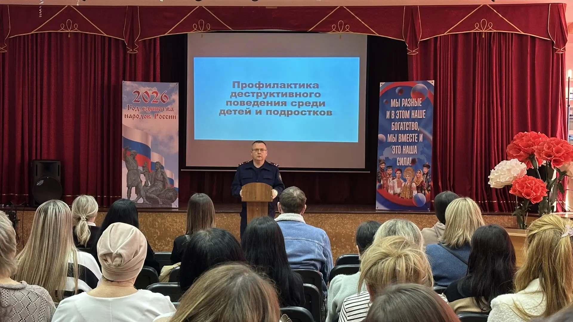 В период с 9 по 13 февраля в нашей школе прошла тематическая неделя, посвящённая профилактике дестру