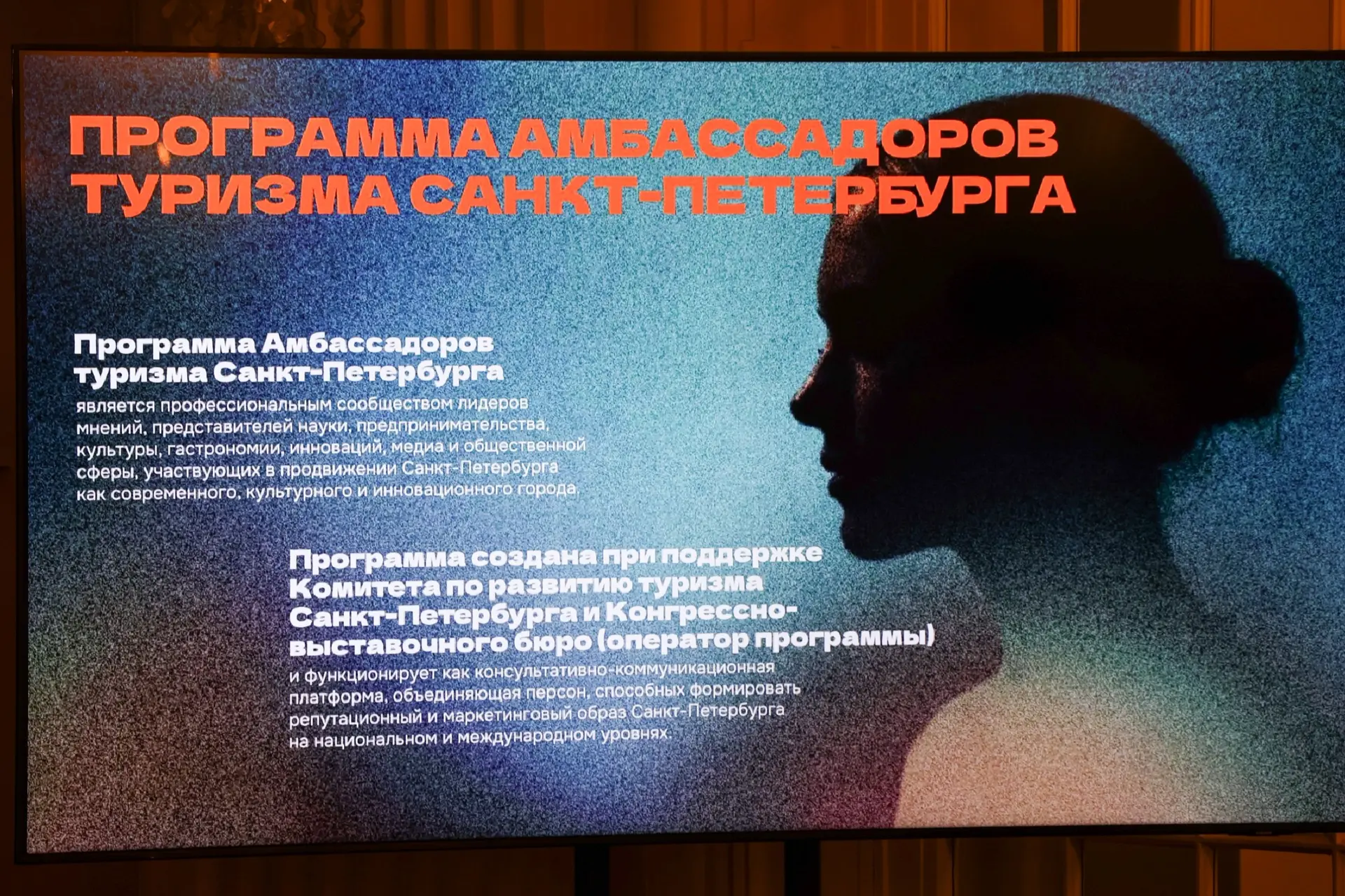 В амбассадоры туризма Петербурга принято более 30 человек. Сегодня прошла Ассамблея, на...