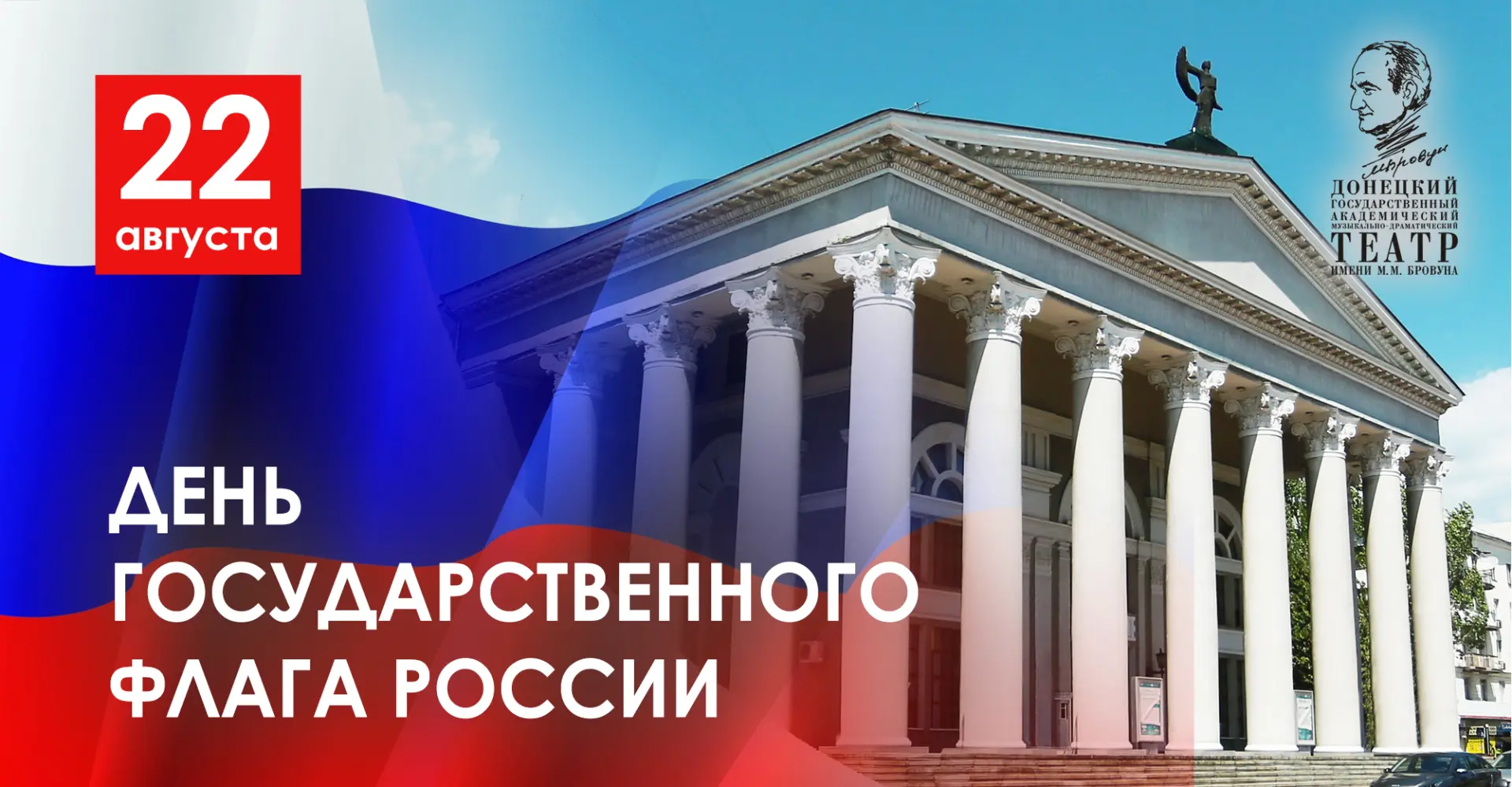 Сегодня мы чествуем один из главных символов страны, который не просто объединяет нас в...