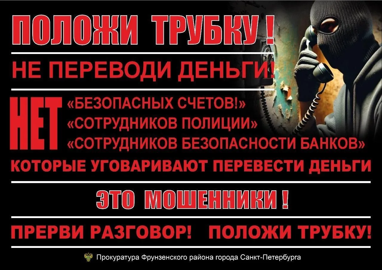 ⚠️ ВНИМАНИЕ: ОСТОРОЖНО, МОШЕННИКИ!