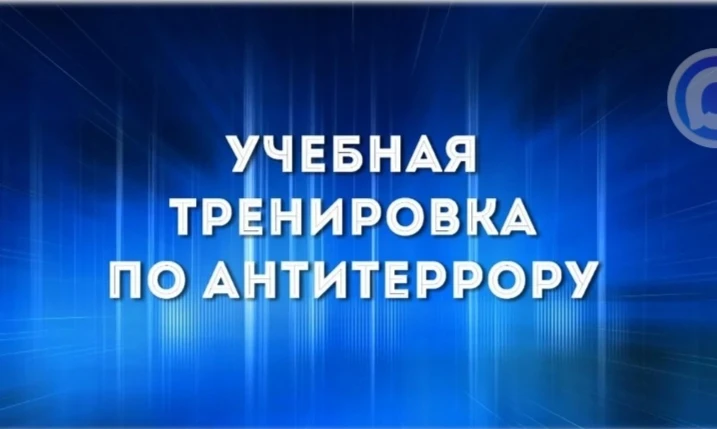 🏫 Всероссийские учения в детском саду