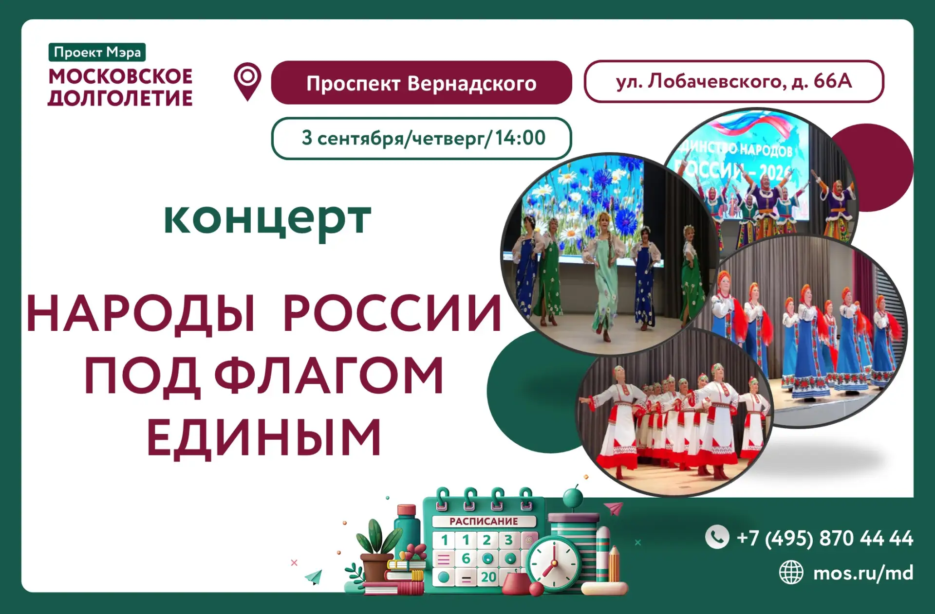 Уважаемые участники!☀️