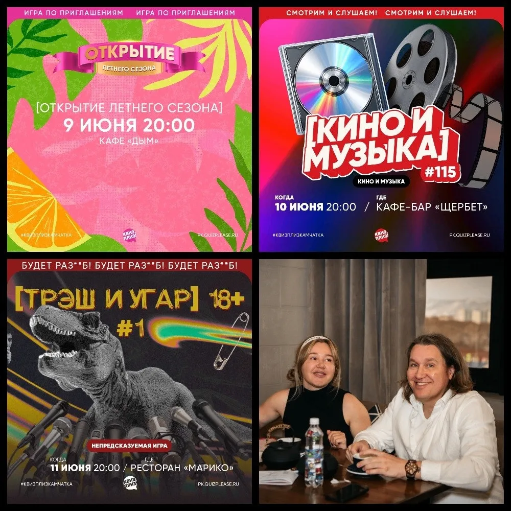 На этой неделе играем: