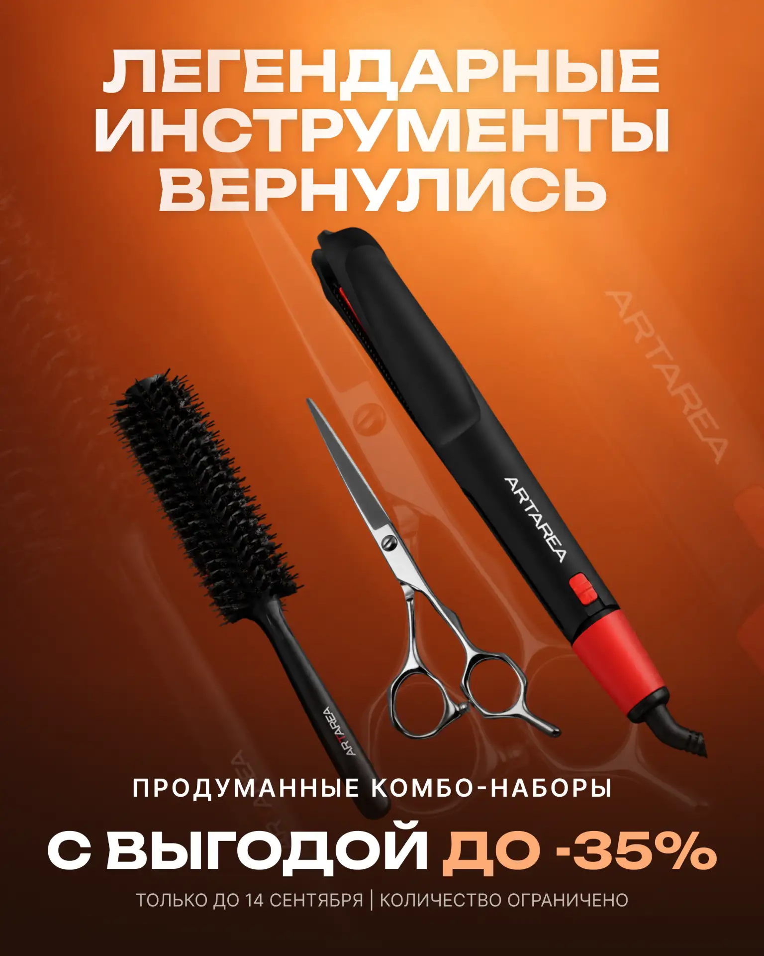 Легенды вернулись ⚡️