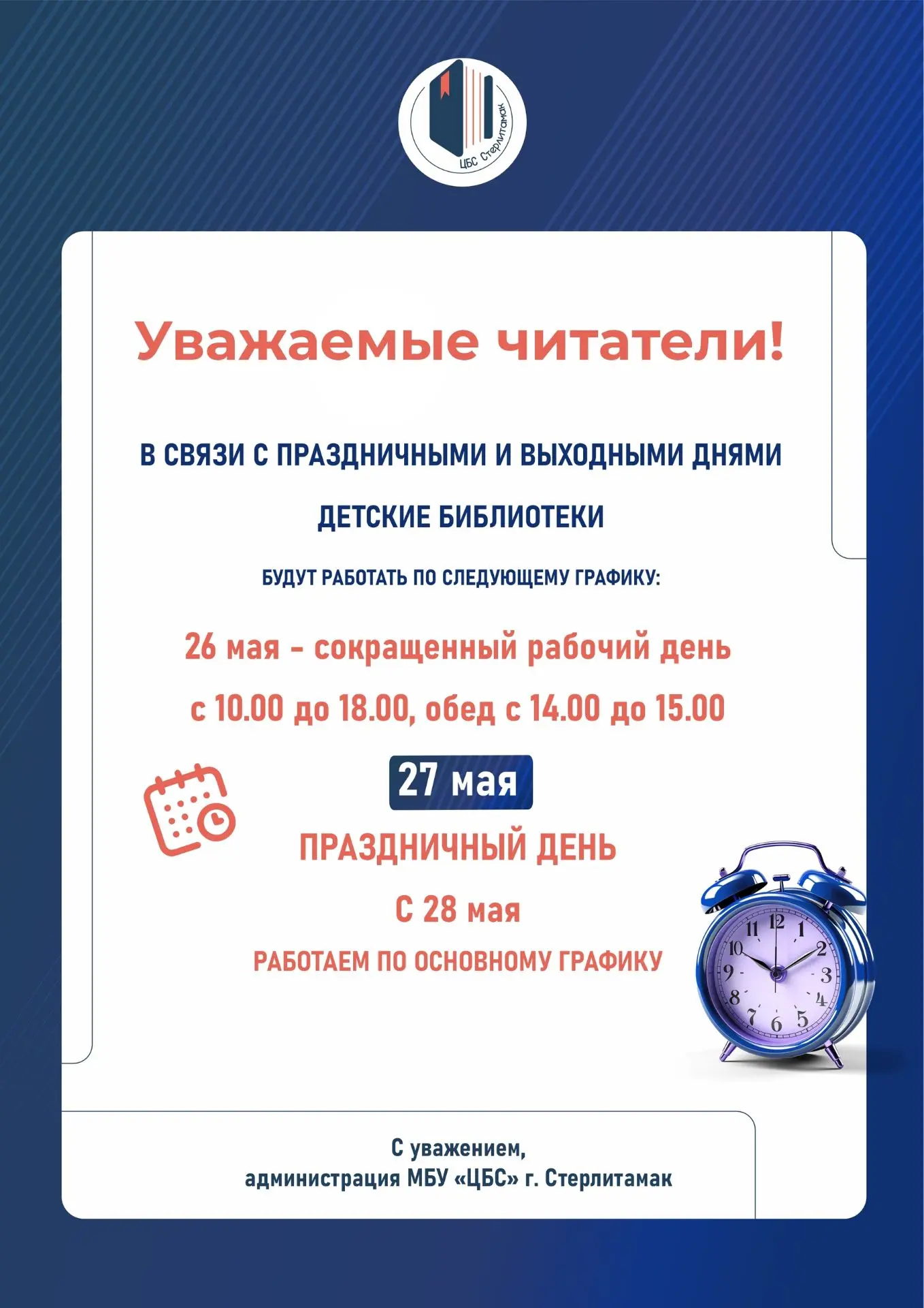 🎉Уважаемые читатели! Поздравляем с наступающим праздником!