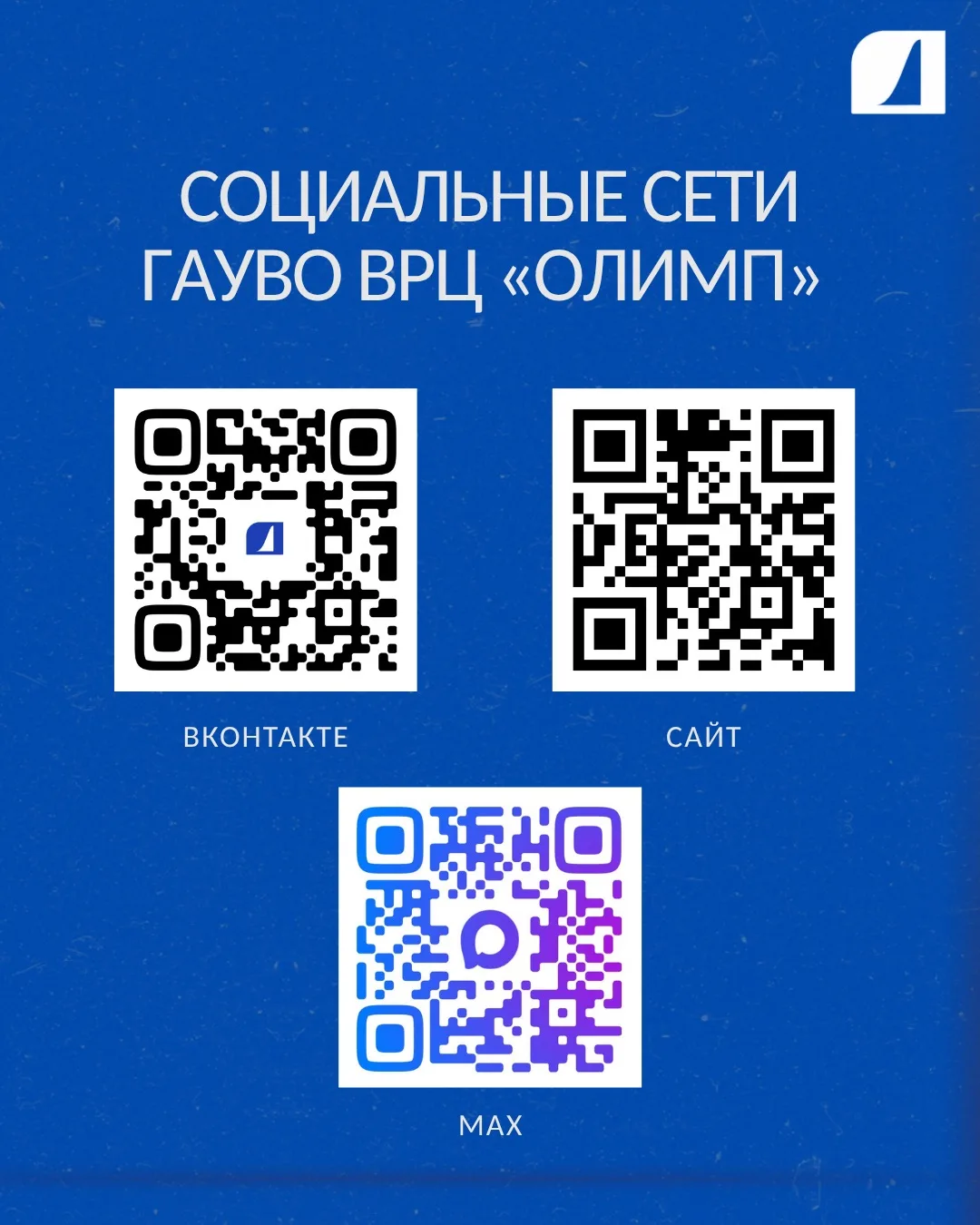 Где нас искать? 🧭 Все актуальные контакты здесь!