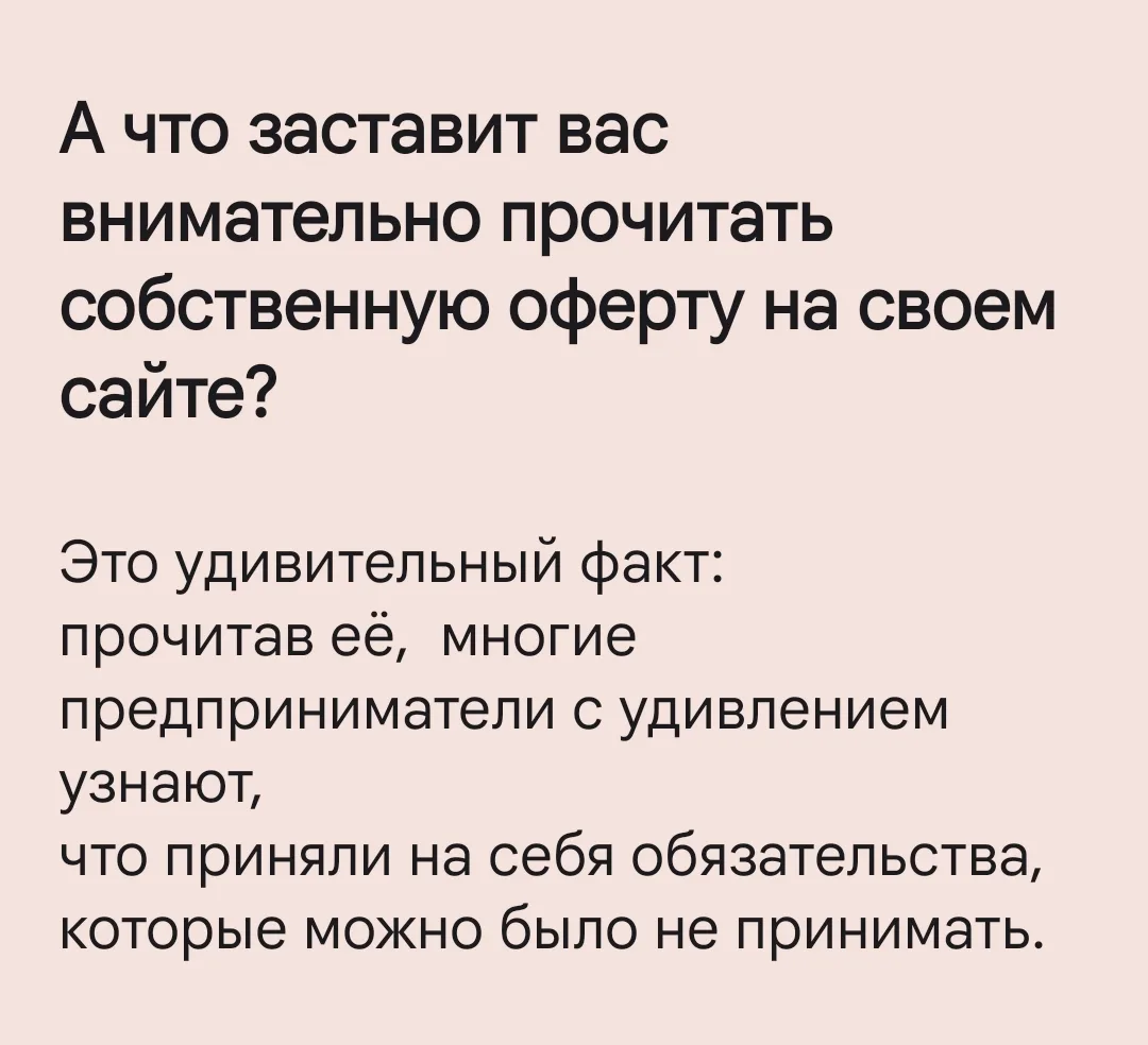 Они сами поняли, без помощи юриста - просто открыли и прочитали.