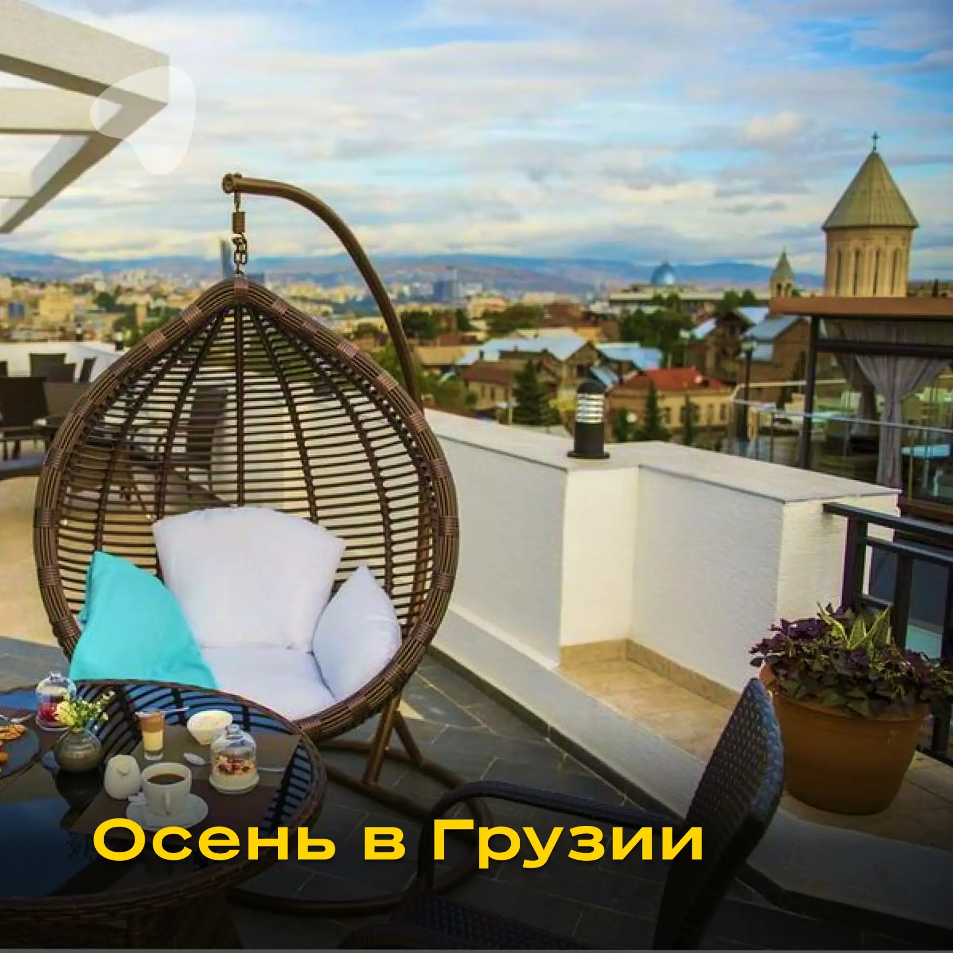 🇬🇪 Поторопитесь в Грузию: два сценария для ваших туристов