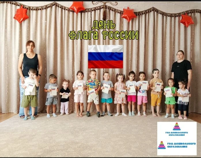 22. августа отмечают День флага России! 🏛🇷🇺