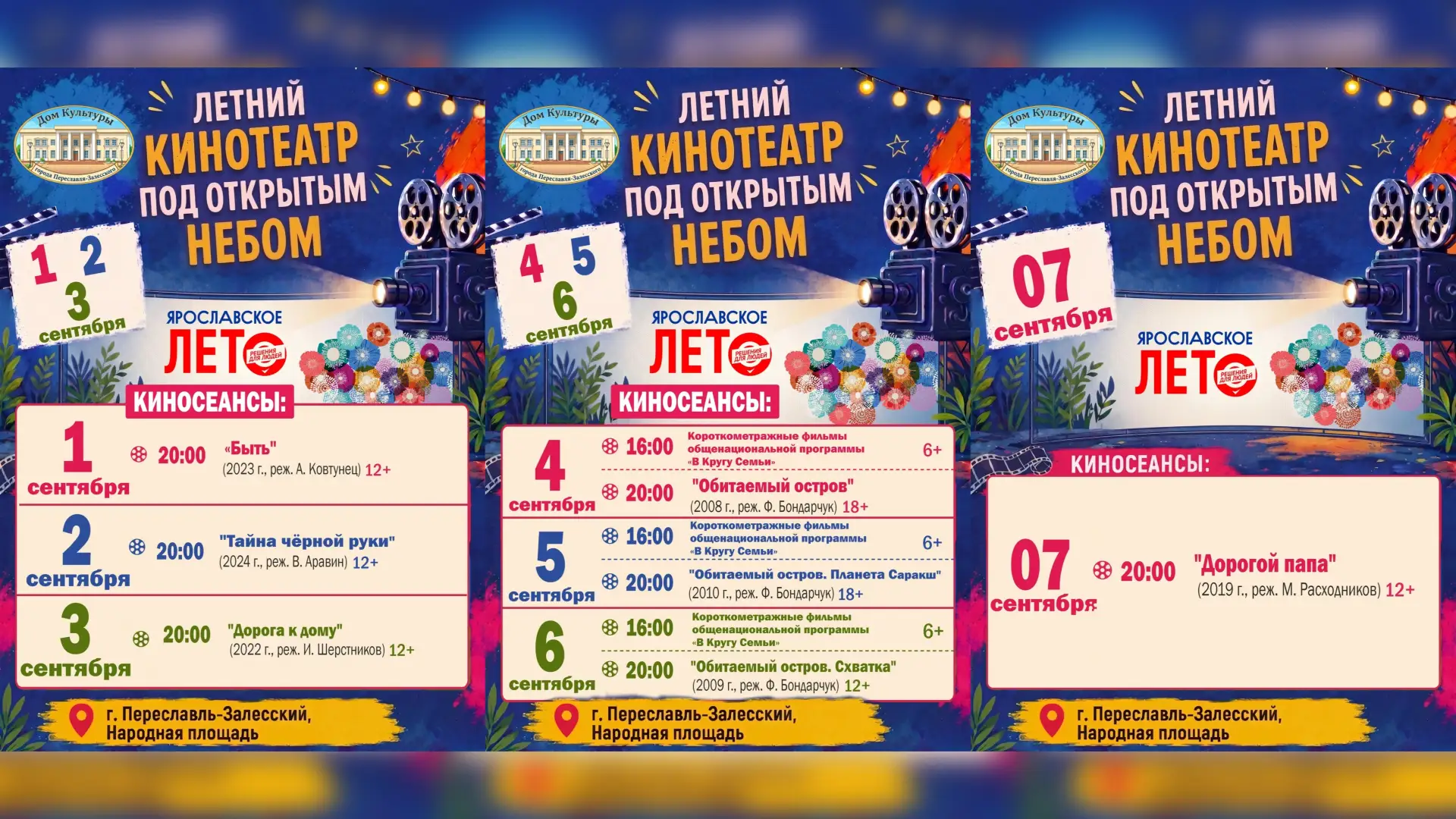 📌 Анонсы и события