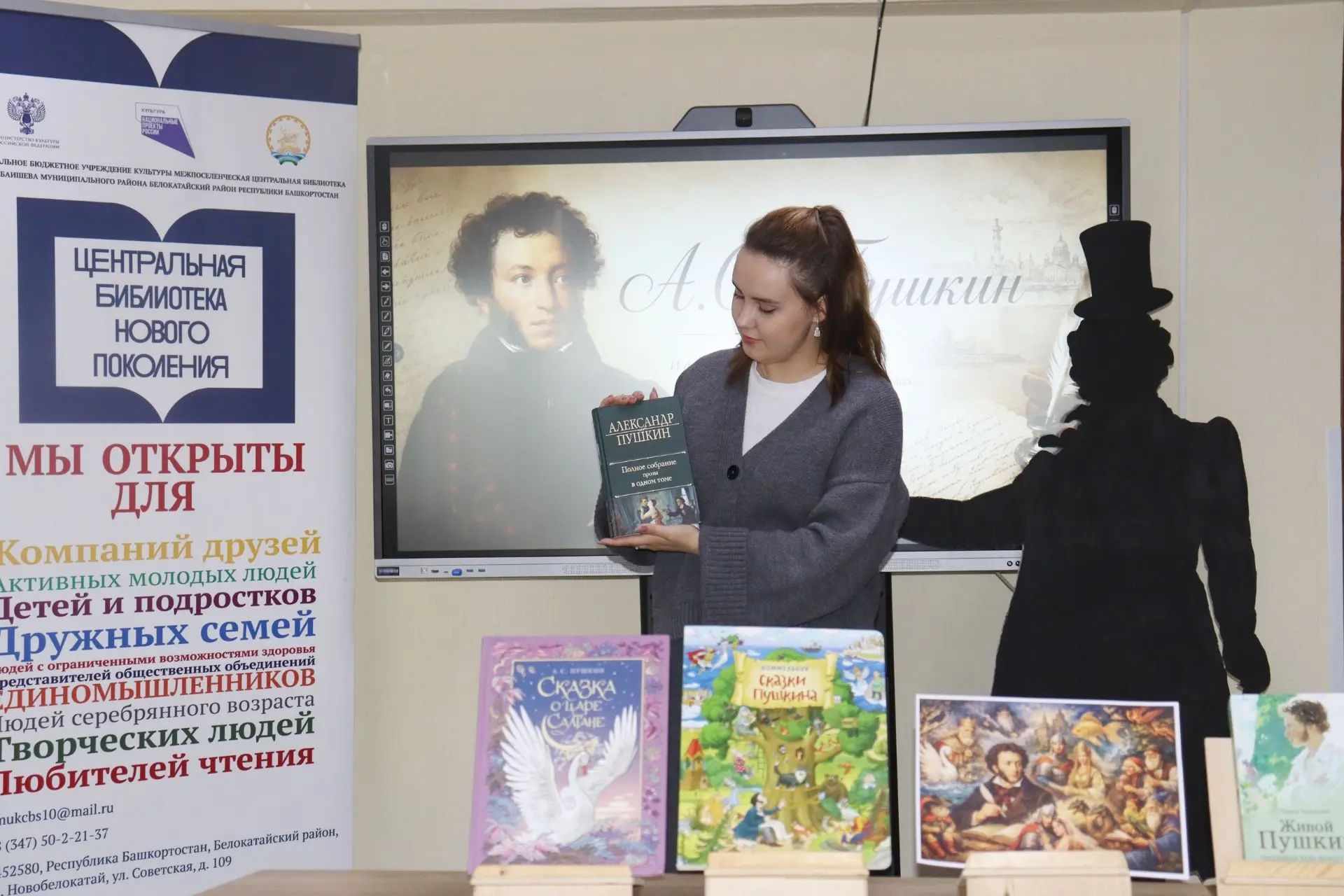 «Пушкинское наследие: от сердца к сердцу»