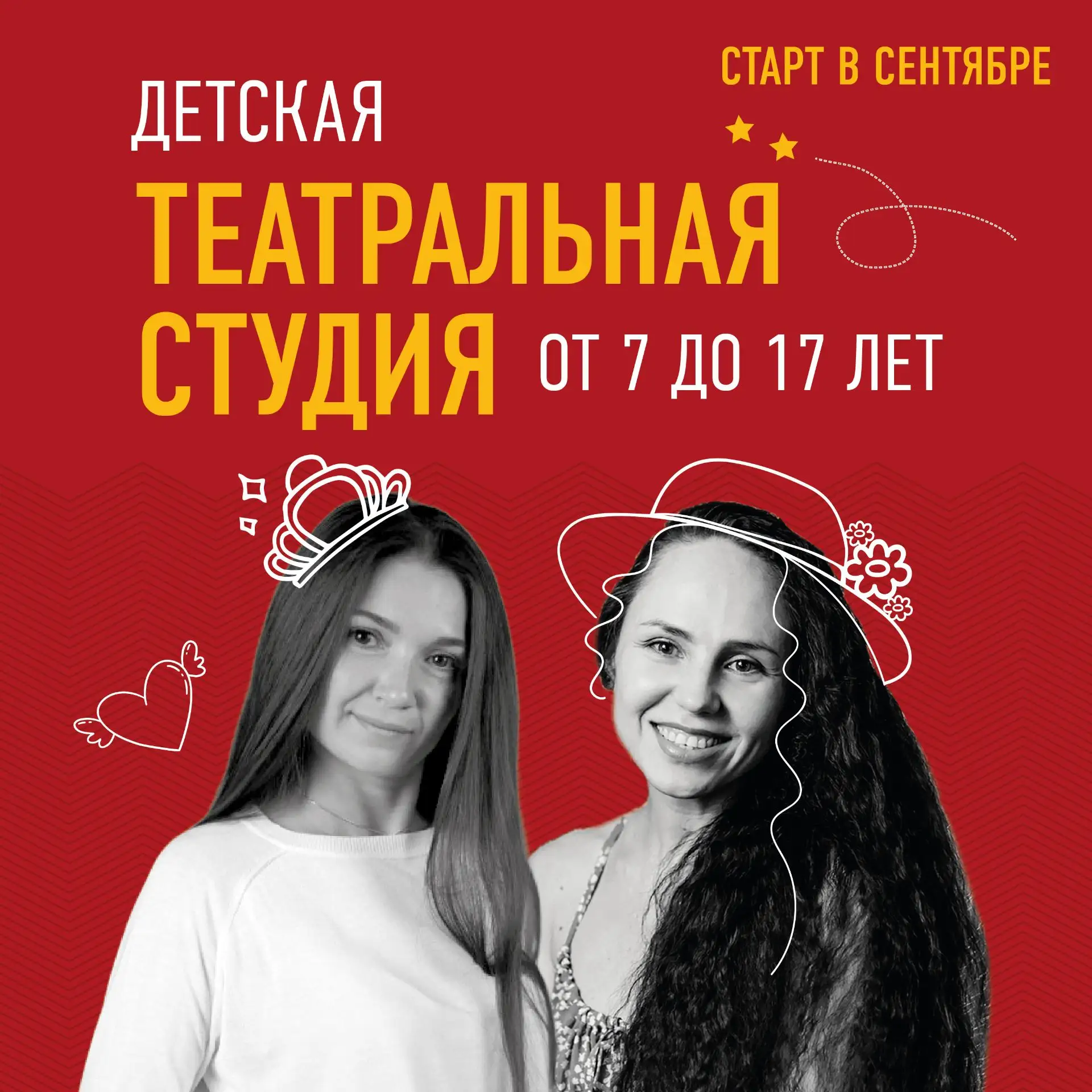 Ищем новые таланты! Открываем театральные студии для детей и подростков в ТЮЗе

Вы хотите, чтобы ваш