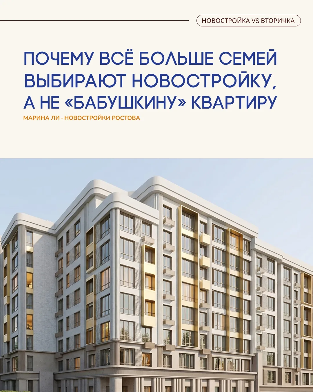 Почему всё больше семей выбирают новостройку, а не «бабушкину» квартиру🏠