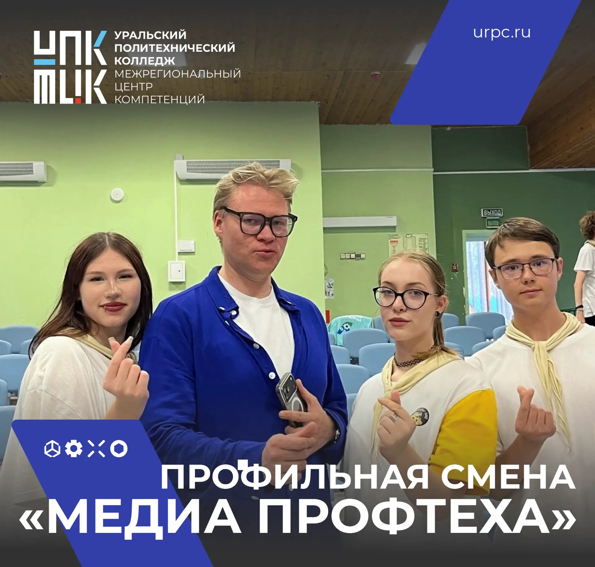 🎞 Студент колледжа Алексей Филимонов представил колледж на профильной смене «Медиа Про...