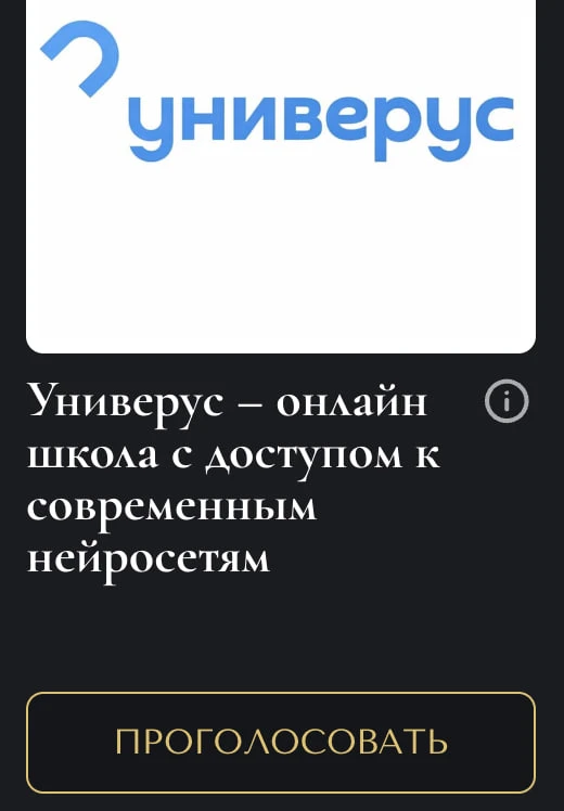 Нужна ваша поддержка

Мы участвуем ежегодной премии GETAWARD, нужен ваш голос поддержки😀

1) Открой