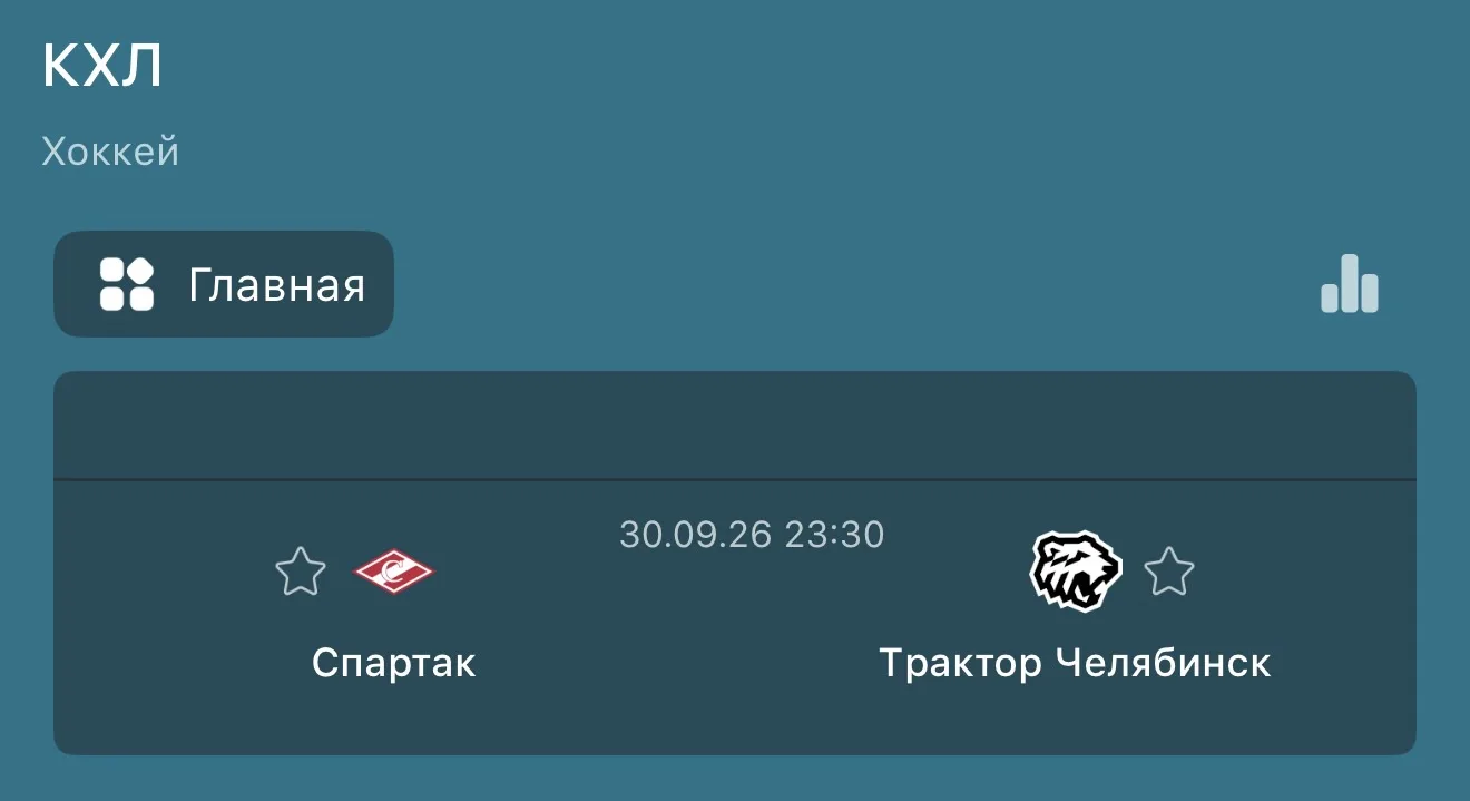 Прогноз: Тотал Матча 4 (Б) 🏒