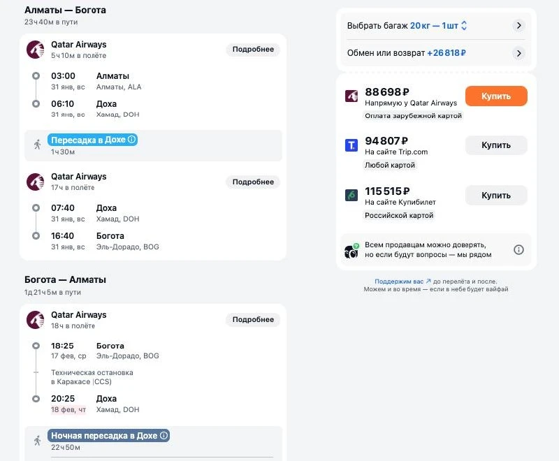 Все еще удивляемся этим билетам. В 2027 году: