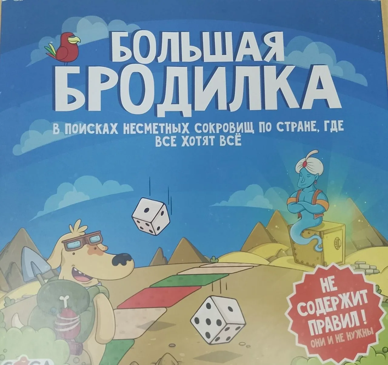 Уютный вечер в теплой компании за интересной игрой. Что может быть лучше?

Замечательный досуг прове
