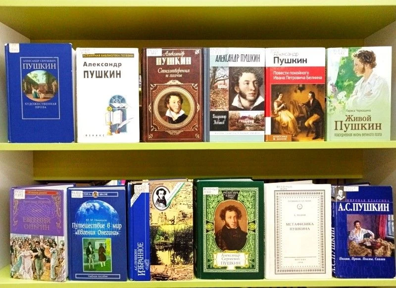 📖Литературная викторина «Гений русской словесности»