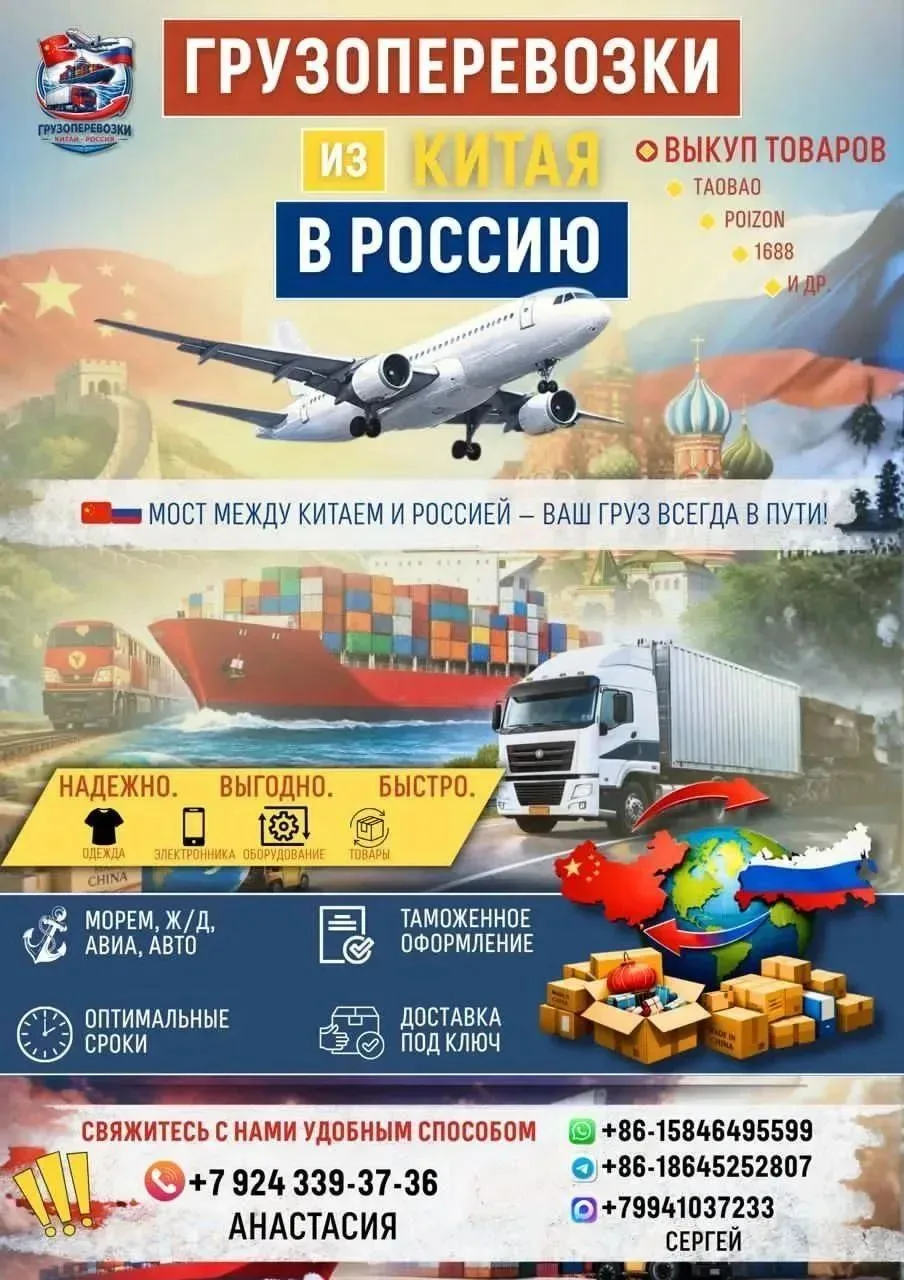 Друзья здравствуйте!!Меня зовут Сергей.отправляем любые товары из Китая в Россию.также ...