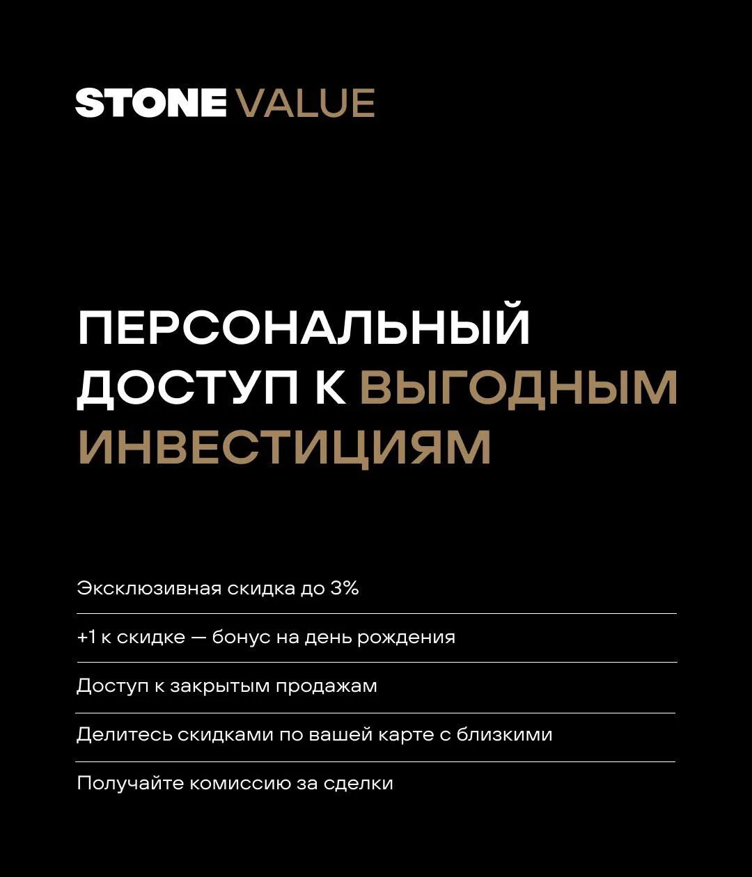 🍂Осень — время новых возможностей со STONE VALUE