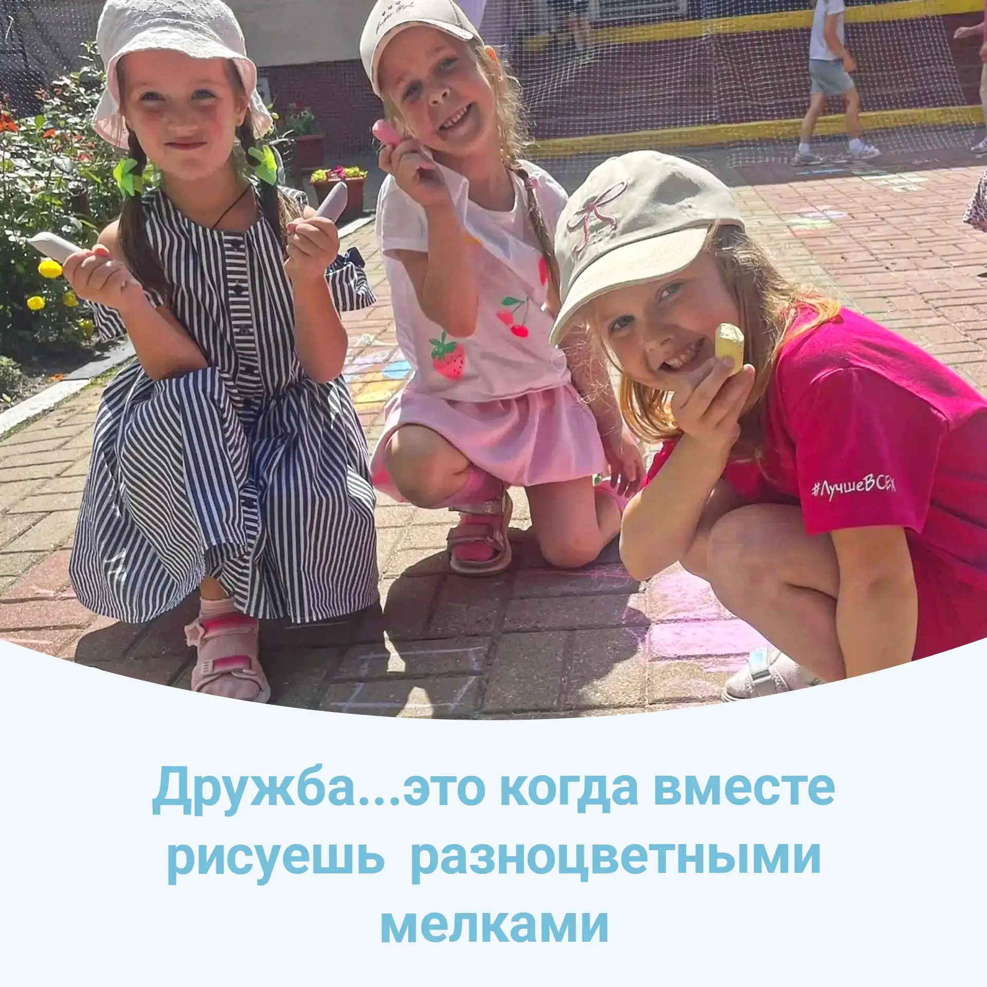 ❤️ Что думают о дружбе наши дети?