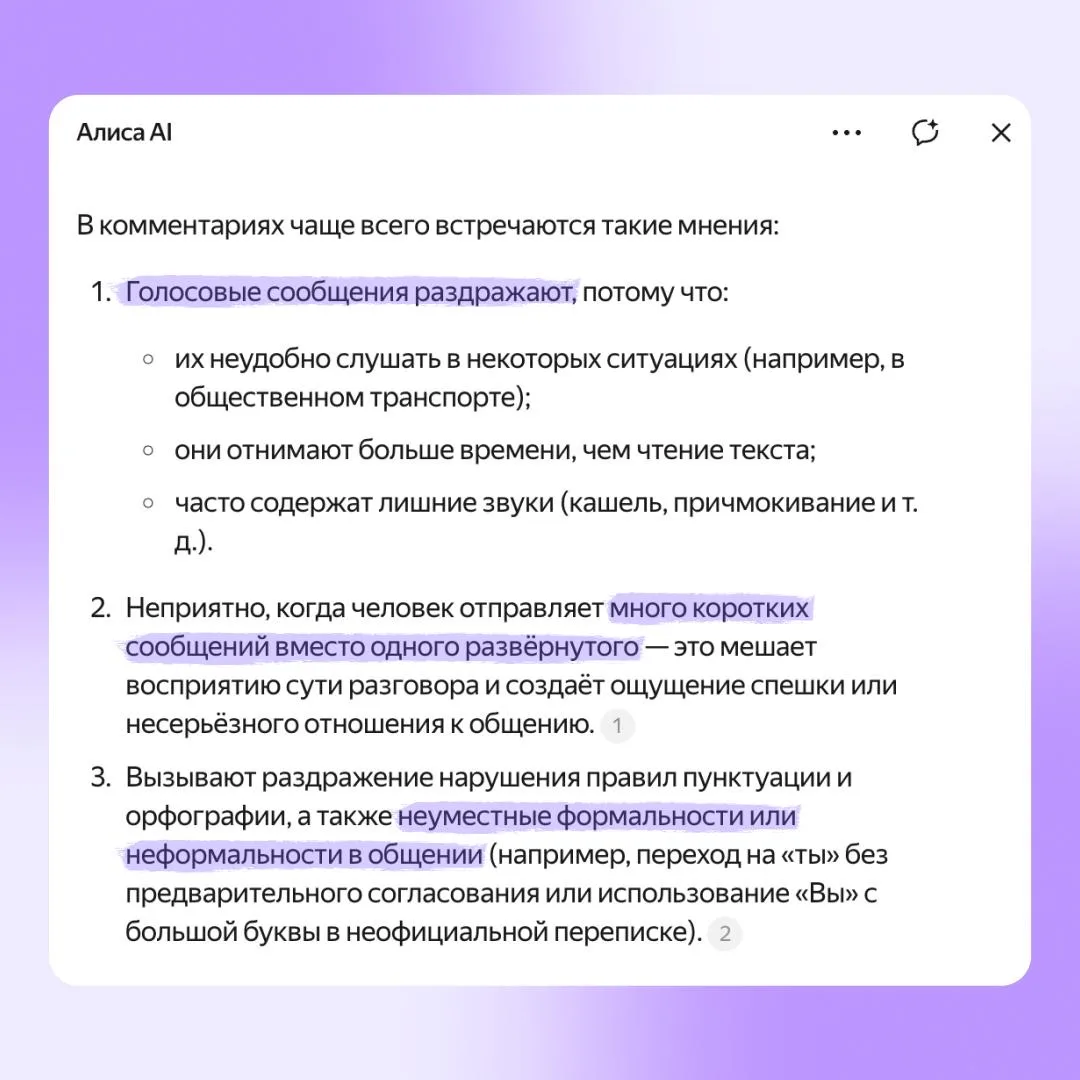 Изображение 2 к публикации «Яндекс Браузер с Алисой AI»
