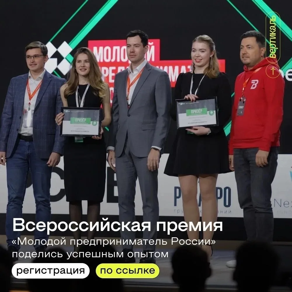 Бизнес достоин награды — и ты тоже! 🏆