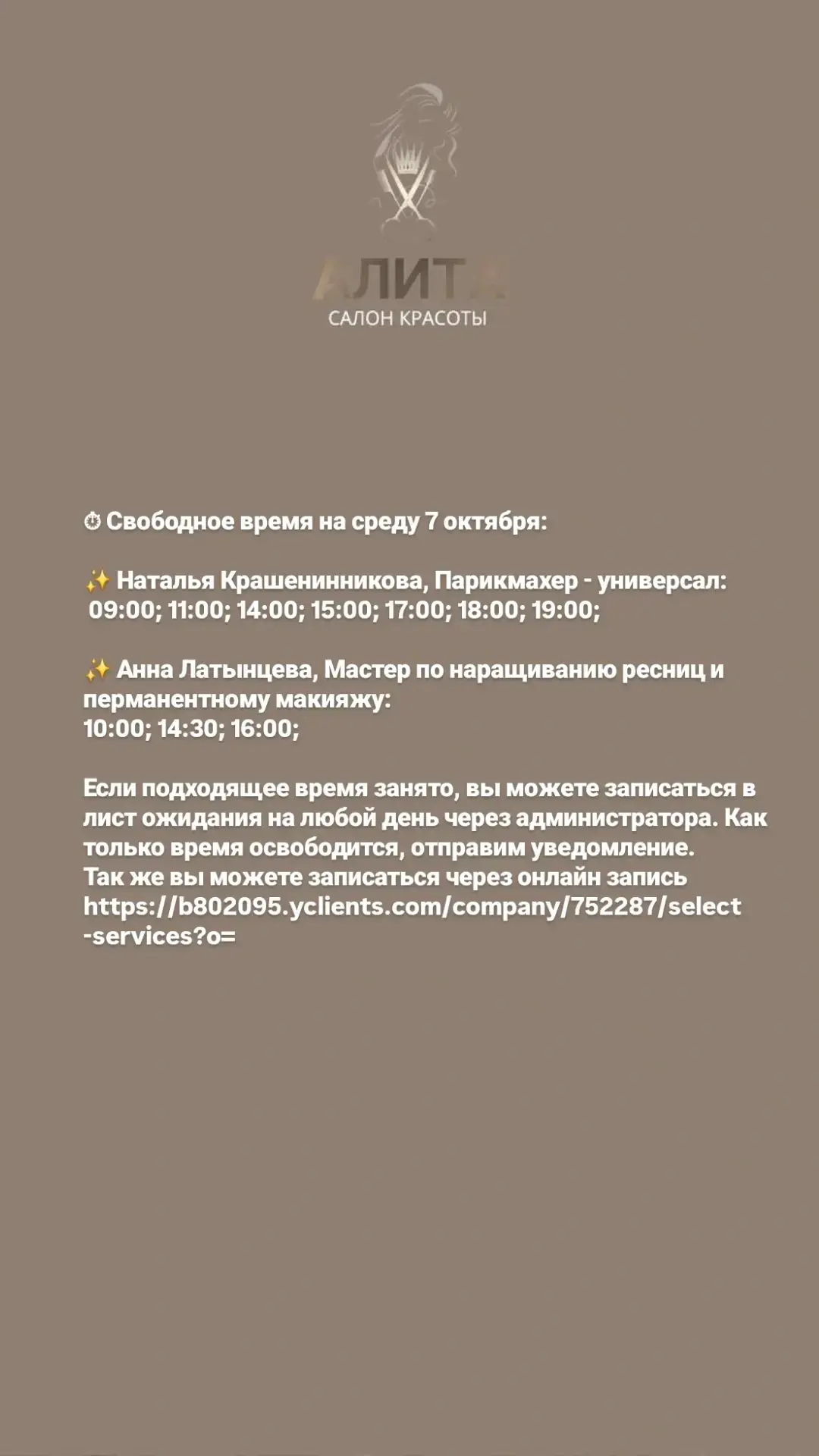 https://n802095.yclients.ru