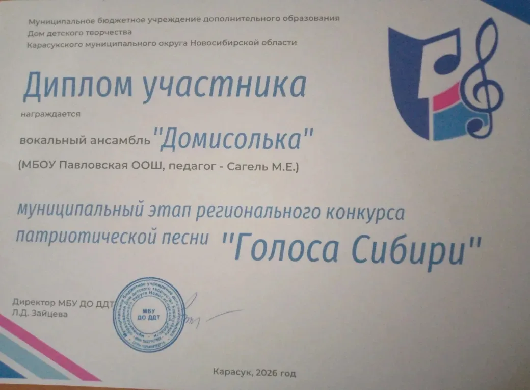 Педагог школы Сагель Мария Егоровна вместе с юными артистами школьного хора «Домисолька...