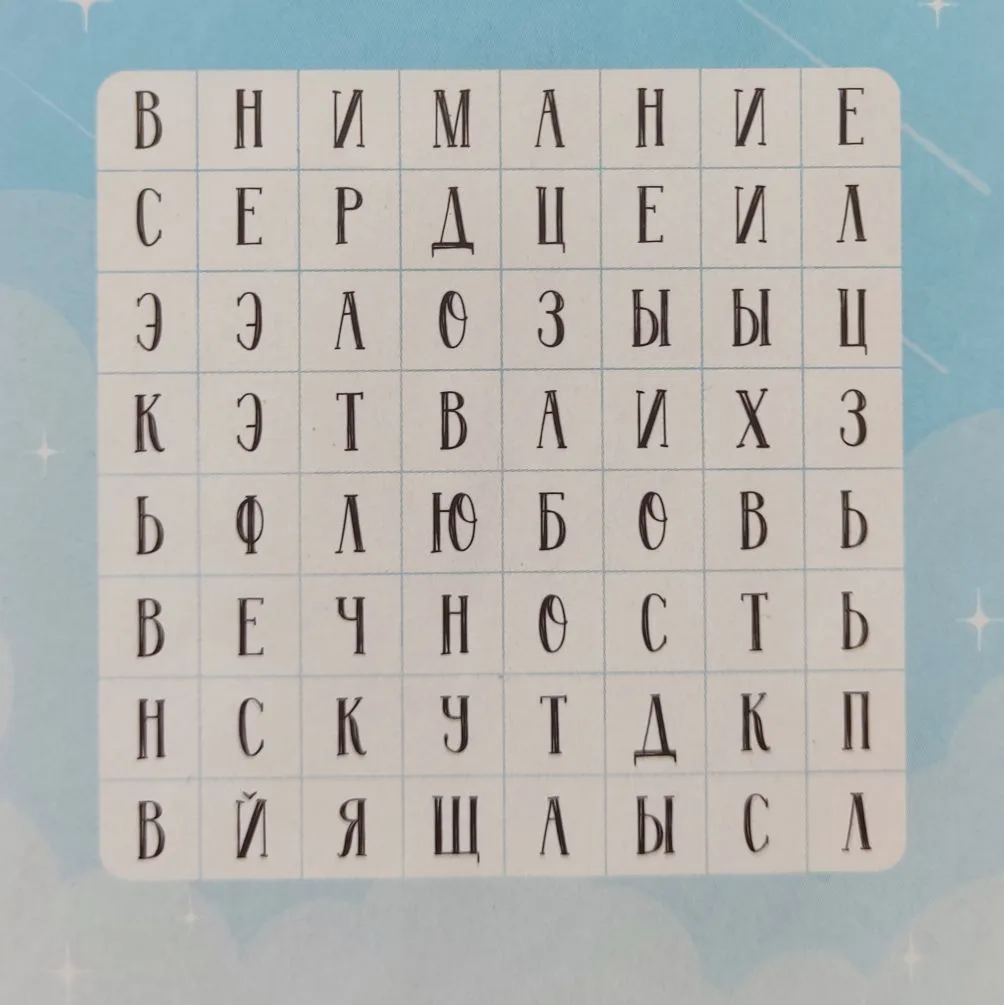#СоветыВселенной