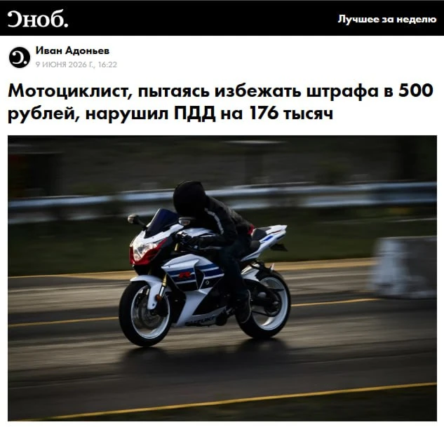 В Омске мотоциклист превратил один штраф 500 рублей в 176 тысяч рублей

Водитель Kawasaki без докуме