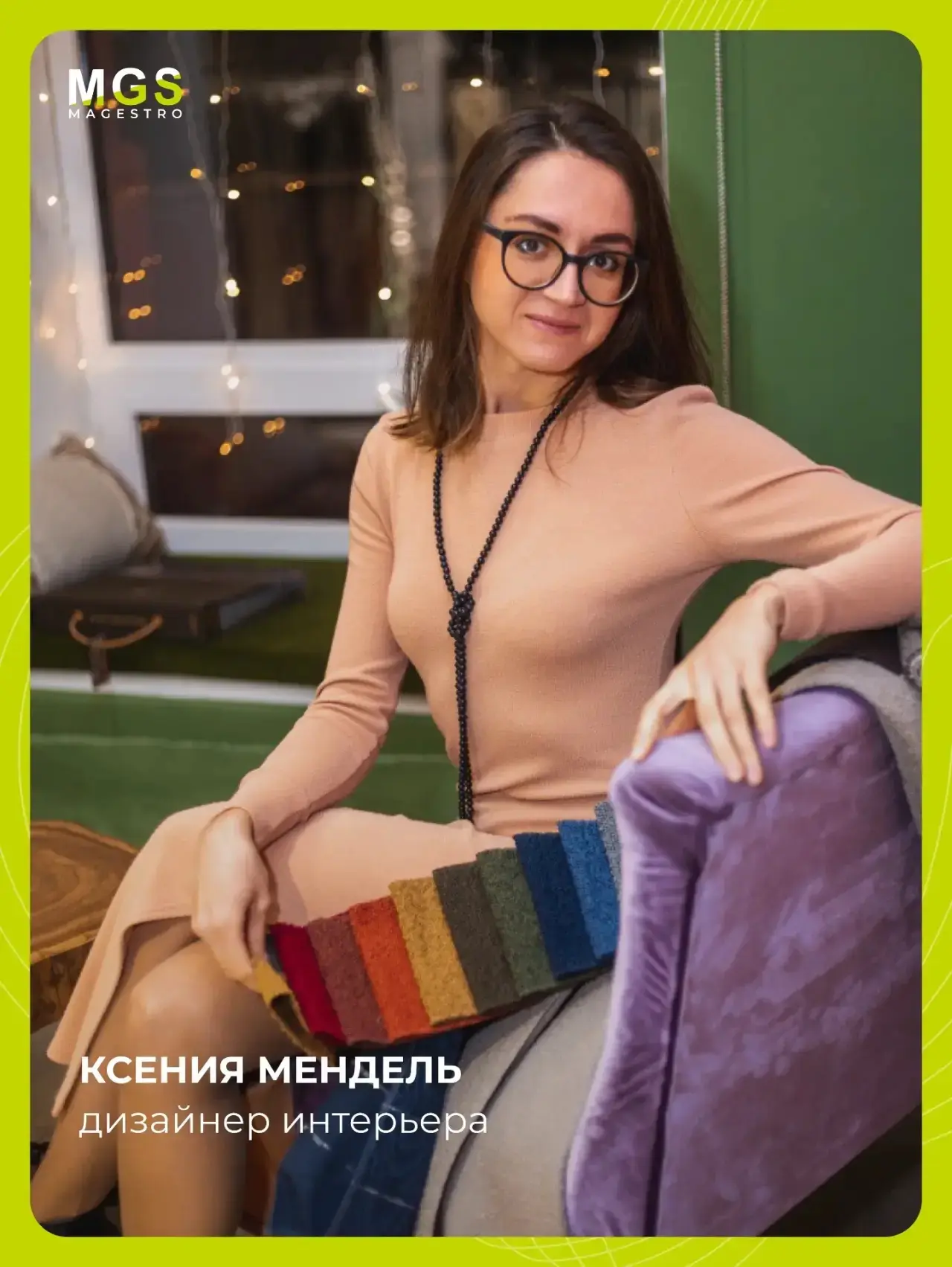 Знакомство с дизайнером: Ксения Мендель