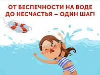 Безопасность на воде: как избежать неприятностей 🚣