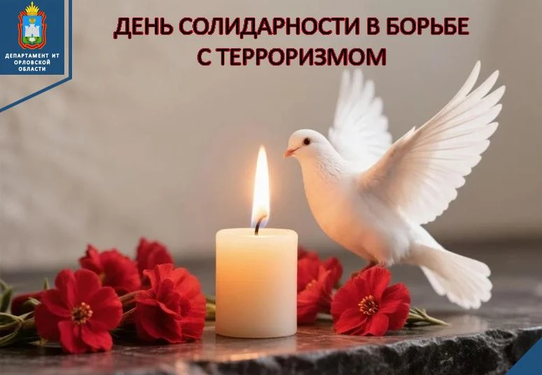 Сегодня мы вспоминаем трагические события, произошедшие в Беслане в сентябре 2004 года....