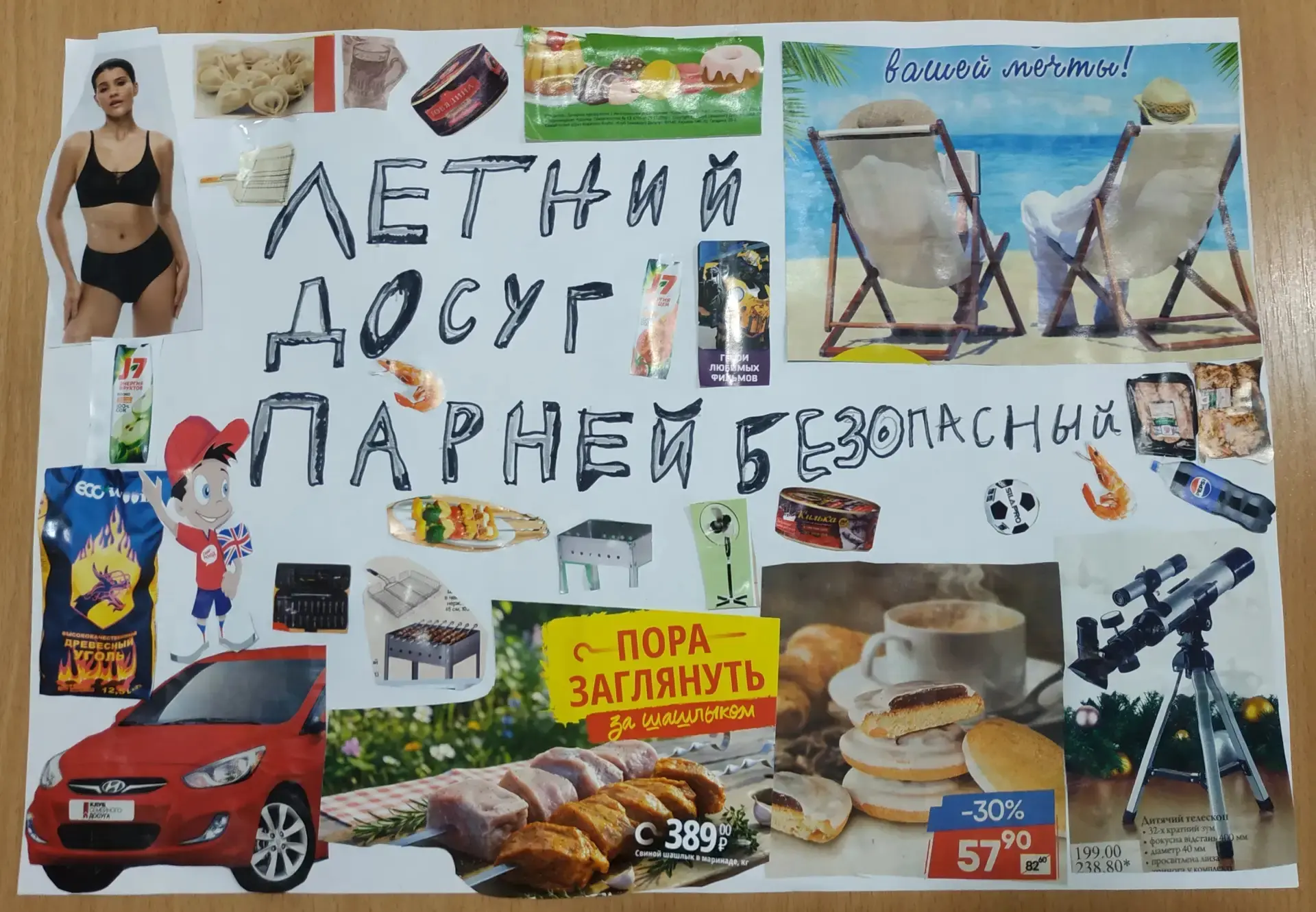В Мариупольском многопрофильном техникуме прошло интерактивное занятие «Безопасный досу...