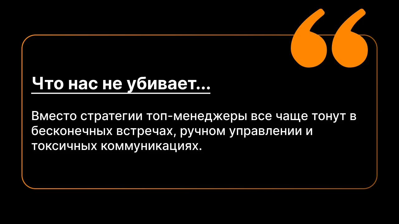 То, что нас не убивает, забирает слишком много времени и ведет к выгоранию.
