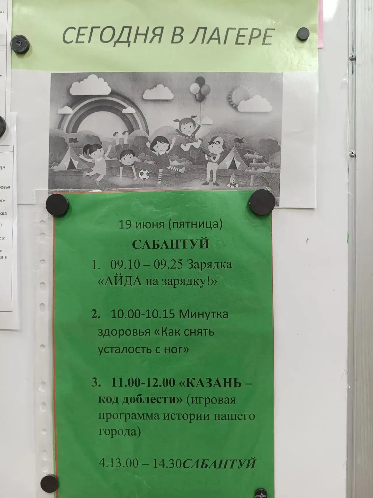 19 июня — Сабантуй 🌾🎉