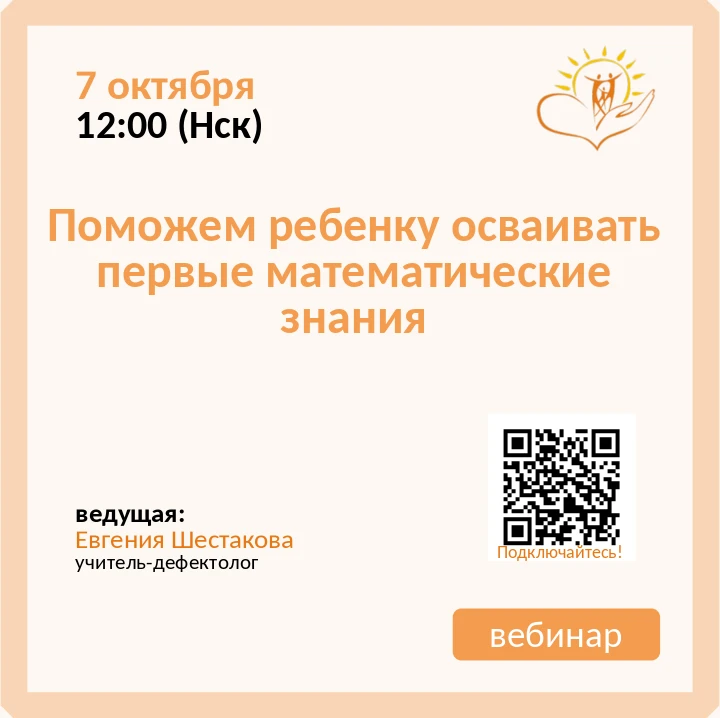 🗂️ Неделя родительской компетентности продолжается!