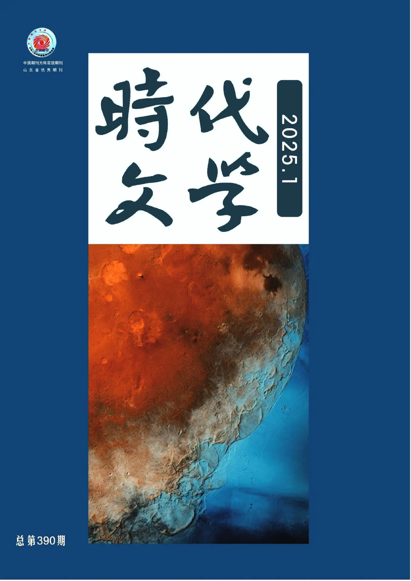 📖 «时代文学» — «Литература эпохи»: китайская литература для продвинутых❗