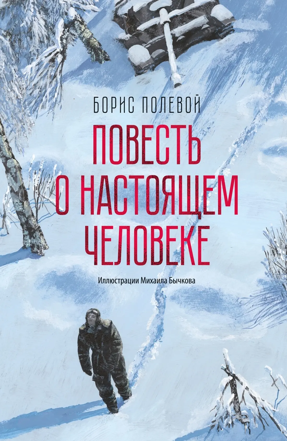Ученик 11 б класса Кирилл Никуличев  участвует в челлендже #Рекомендуем  Если вы ищете книгу, котора