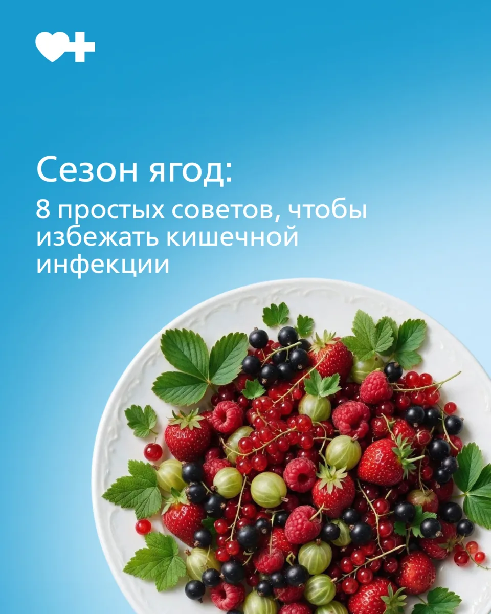 Кажется, летом ягоды можно есть бесконечно. Согласны? 🍓
Клубника, черешня, малина, голубика… Без н