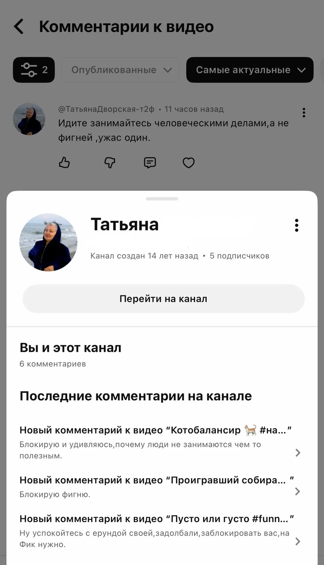 Остановите Татьяну, а то она весь интернет заблокирует!