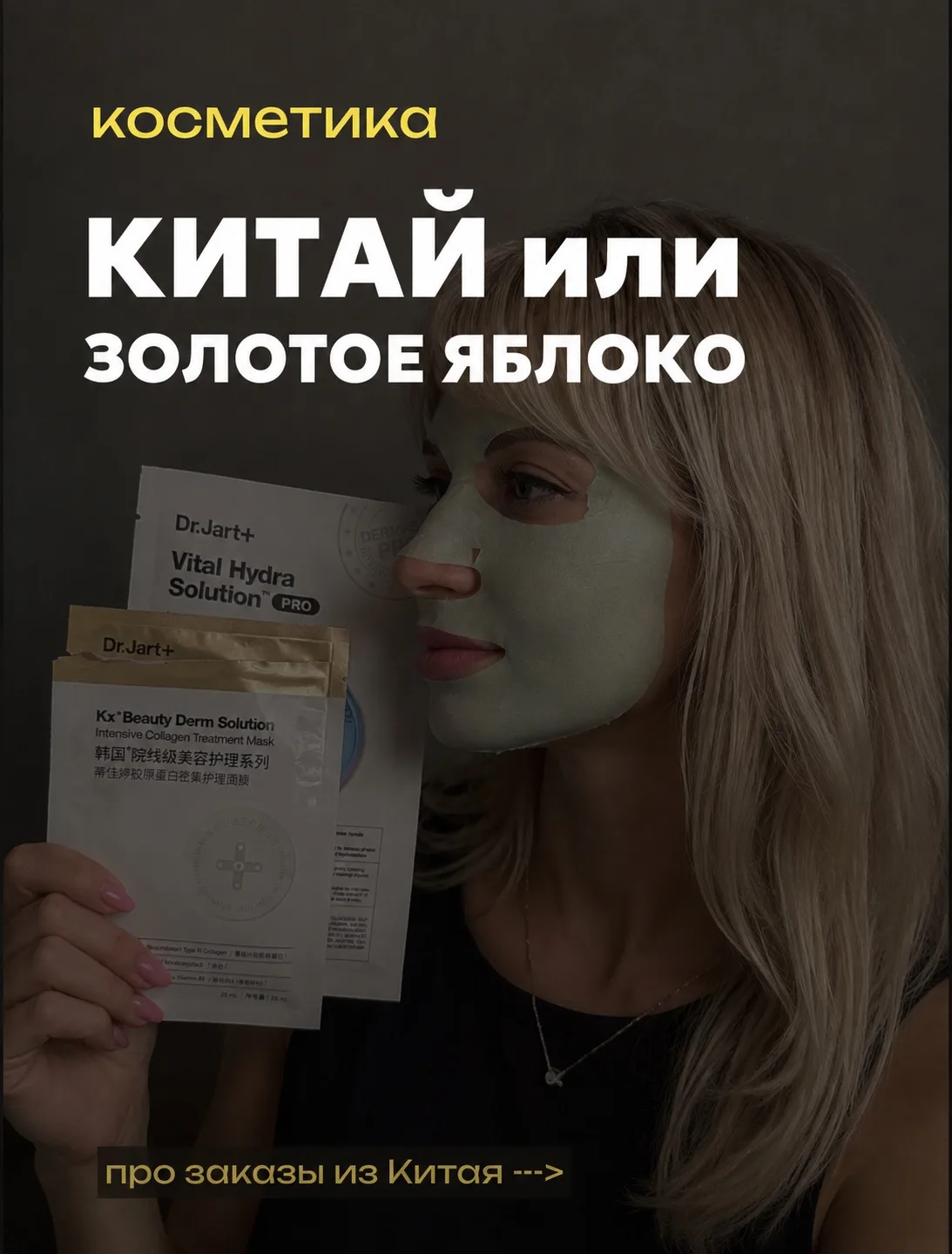 И немного 🤏 красивой подборки вам перед сном 😴 Сравнение цен Китай - Золотое Яблоко 🍏