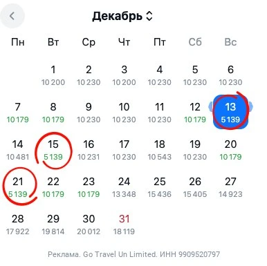 Краснодар — Стамбул за 5100₽ в одну сторону.