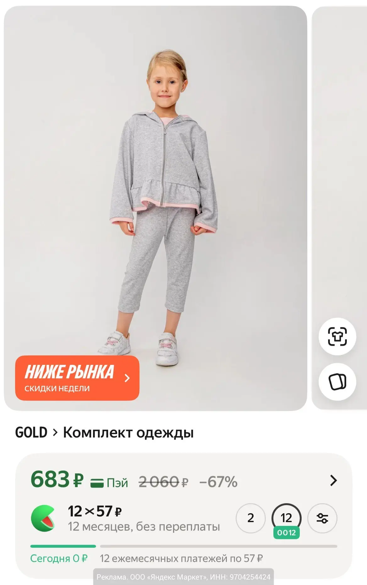 Изображение 1 к публикации «Халявщики Лайф»