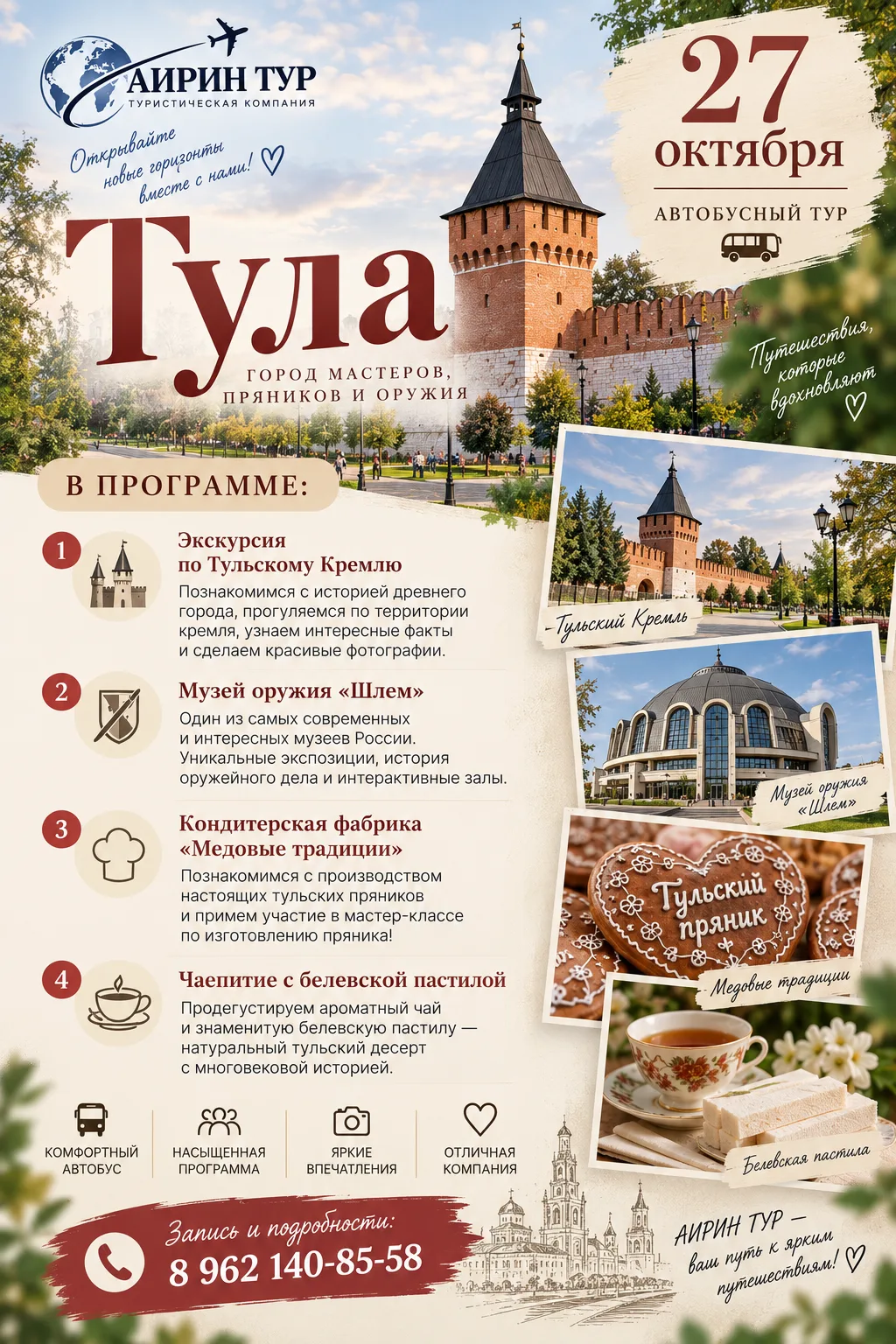 🍯 ТУЛА — ПУТЕШЕСТВИЕ СО ВКУСОМ! 🏰